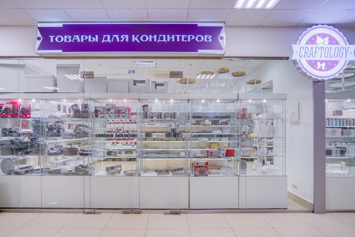 Интернет Магазин Для Кондитеров Екатеринбург