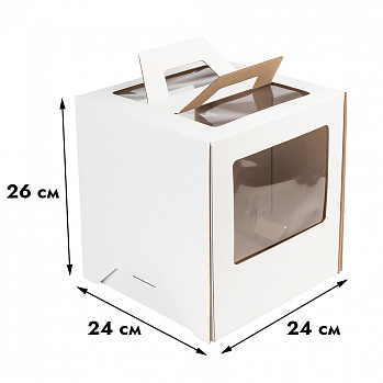 Коробка для торта белая 24*24*26 см, с ручками (окна)