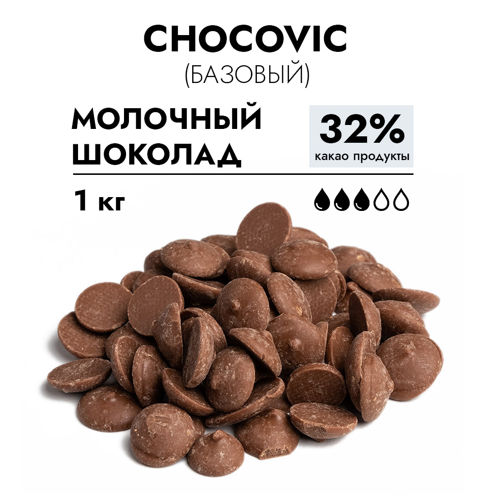 Шоколад молочный Chocovic 32%, 1 кг фото 1