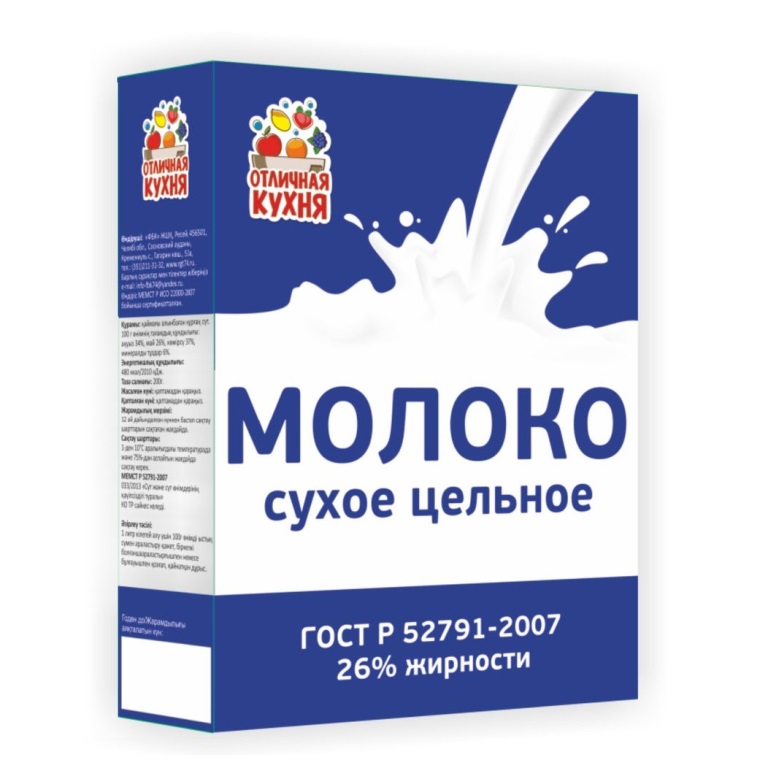 Молоко сухое цельное. Молоко сухое цельное 26% 400г БЗМЖ. Распак молоко сухое 150 г 26%. Сухие молочные консервы. Молоко сухое цельное ГОСТ 26%.