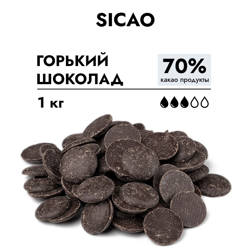 Шоколад горький Sicao 70%, 1 кг фото 1