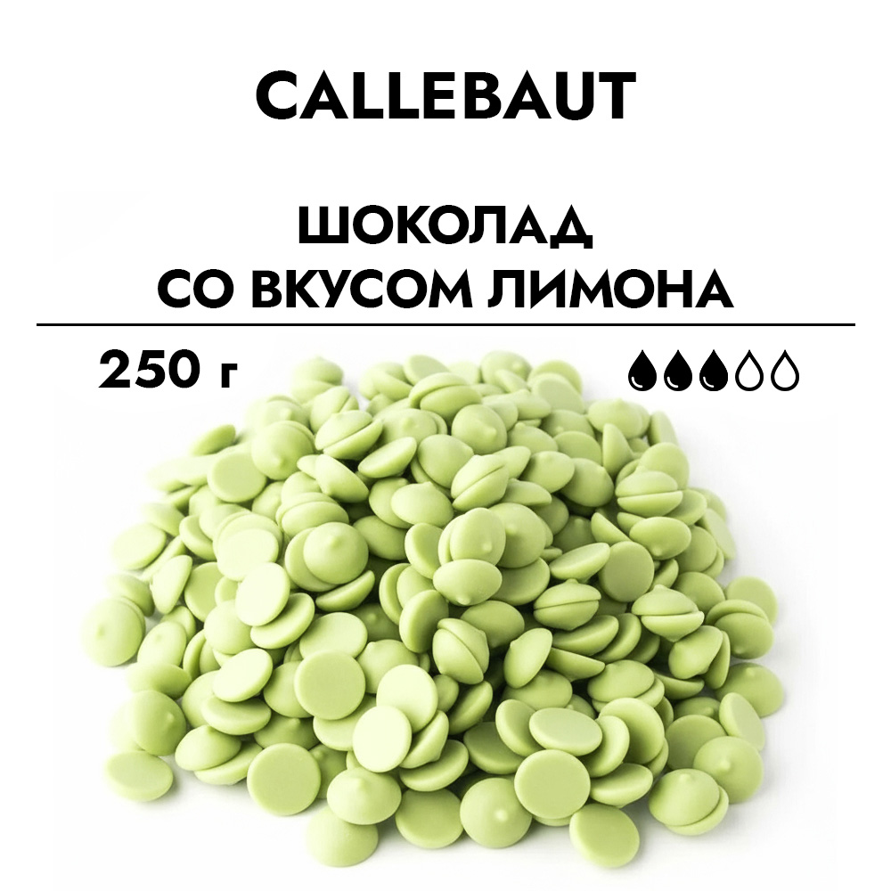 Шоколад Callebaut зеленый со вкусом лимона, 250 г фото 1