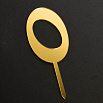 Топпер "Цифра 0" фигурный золото 4,5*8 см фото 1