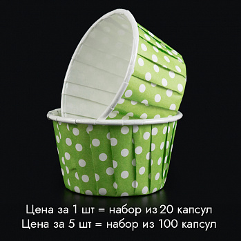 Капсулы для маффинов с бортиком Polca Dot Светло-зеленые в горох 50*40 мм, 20 шт