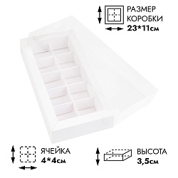 Коробка для 10 конфет с прозрачной крышкой, белая