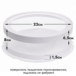 Прозрачная коробка для торта с пьедесталом (аквариум) 22*6,5 см
