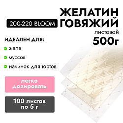 Листовой желатин Delight, 200 - 220 блюм, 500 г