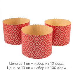 Форма для кулича ХВ красная d=13,4 см, набор 10 шт