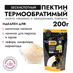 Бескислотный пектин термообратимый, 200 гр