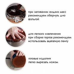 Форма для выпечки, кольцо d=18 см, h=5 см