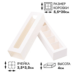 Коробка NEW для 5 конфет Белая, с обечайкой