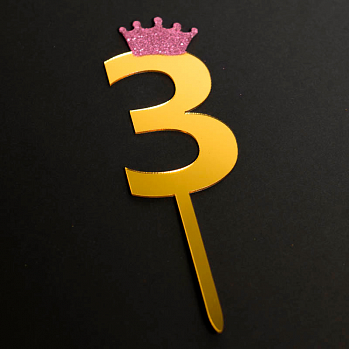 Топпер "Цифра 3" золото с розовой короной 5*10,5 см