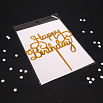 Топпер "Happy Birthday, каллиграфия" золото 10*13 см фото 2