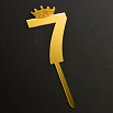 Топпер "Цифра 7" с короной золото 6*10,5 см фото 1