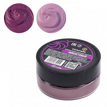 Краситель сухой водорастворимый Caramella Фиолетовый 20 гр