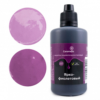 Краситель пищевой гелевый водорастворимый Caramella 227 Ярко-фиолетовый 100 гр