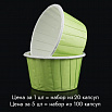 Капсулы для маффинов с бортиком Polca Dot Светло-зеленые 50*40 мм, 20 шт фото 1