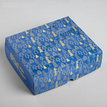 Коробка подарочная «Время добрых подарков», 20*17*6 см