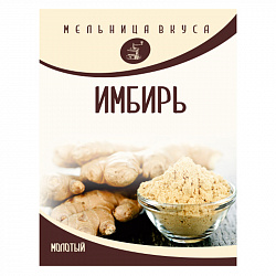 Имбирь молотый "Мельница вкуса", 10 гр