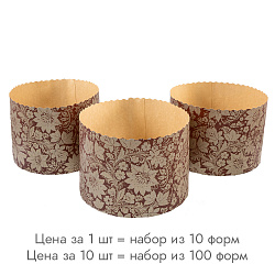 Форма для кулича Золотые цветы d=13,4 см, набор 10 шт