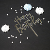 Топпер "Happy Birthday" серебро 9*12 см фото 1