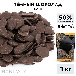 Шоколад Bon Tasty dark темный 50%, 1 кг