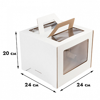 Коробка для торта белая 24*24*20 см, с ручками (окна)
