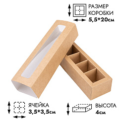 Коробка для 5 конфет Крафт, с обечайкой
