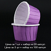 Мини-капсулы для маффинов с бортиком Polca Dot Фиолетовые 38*30 мм, 20 шт фото 1