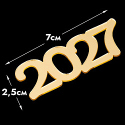 Топпер без шпажки "2027", золото, 7*2,5 см