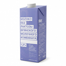 Молоко Безлактозное БМК (Брянск) 1,8% 975 мл