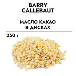 Масло какао в дисках (Barry Callebaut) 250 г