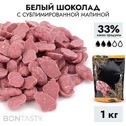 Шоколад Bon Tasty raspberry с натуральной малиной 33%, 1 кг