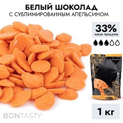 Шоколад Bon Tasty orange с натуральным апельсином 33%, 1 кг