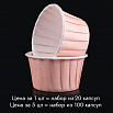 Капсулы для маффинов с бортиком Polca Dot Светло-розовые 50*40 мм, 20 шт фото 1