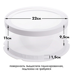 Прозрачная коробка для торта с пьедесталом (аквариум) 22*9,5 см