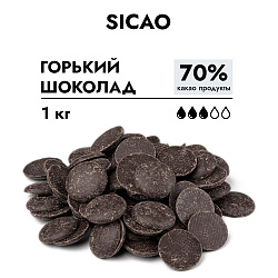 Шоколад горький Sicao 70%, 1 кг