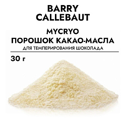 Масло-какао в виде порошка (Микрио) Callebaut 30 г.