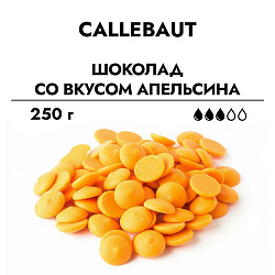Шоколад Callebaut оранжевый со вкусом апельсина, 250 г. Годен до 06.12.26г