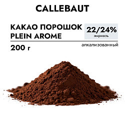 Какао порошок Callebaut Plein Arome (Плейн), 200 г