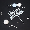 Топпер "Happy Birthday, лента" голубой 7*12 см фото 1