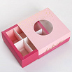 Коробка для конфет 6 ячеек "Радости во всём" 13*13*5 см фото 1