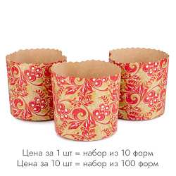 Форма для кулича "Красно-золотая" d=9 см, набор 10 шт