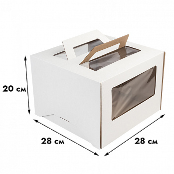 Коробка для торта белая 28*28*20 см, с ручками (окна)