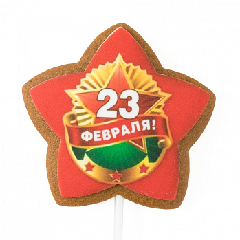 Топпер пряничный "Звезда 23 февраля" 8 см