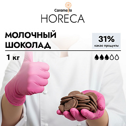Шоколад молочный 31% HoReCa Caramella, 1 кг