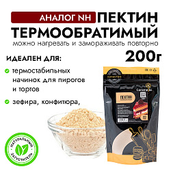 Пектин термообратимый Caramella 200 г