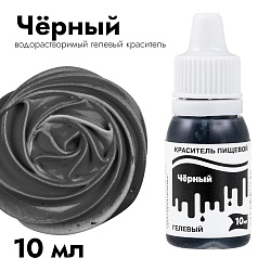 Краситель пищевой гелевый Тортомания Черный 10 мл