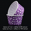 Капсулы для маффинов с бортиком Polca Dot Фиолетовые в горох 50*40 мм, 20 шт фото 1