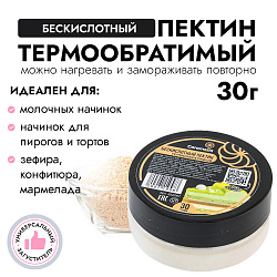 Бескислотный пектин термообратимый, 30 гр